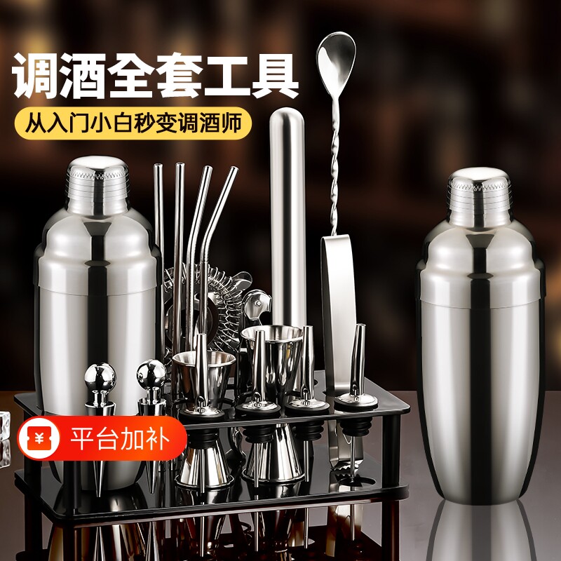 201不锈钢调酒套装工具器雪克杯摇酒壶shake柠檬茶鸡尾酒冰块酒杯
