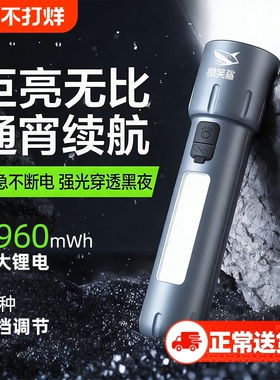 强光小型手电筒超亮户外远射随身便携COB充电家用耐用老人LED照明