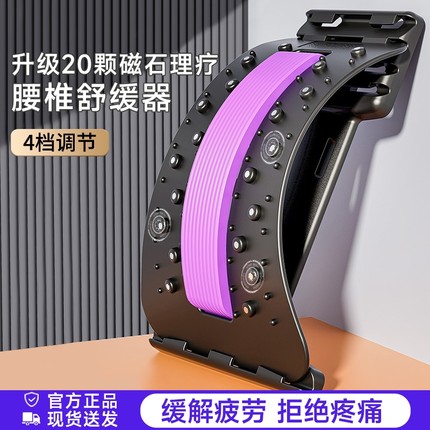 腰椎舒缓器顶腰板腰部拉伸牵引背部按摩器神器材脊柱矫正脊椎家用