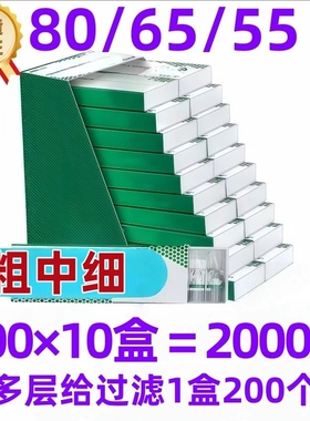 卷嘴过滤过滤器80/65/55mm粗中细三用重复二次胶管家用200支