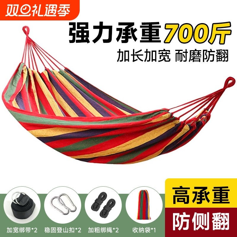 吊床户外成人加厚荡秋千防侧翻吊椅摇床庭院掉床宿舍室内儿童网床