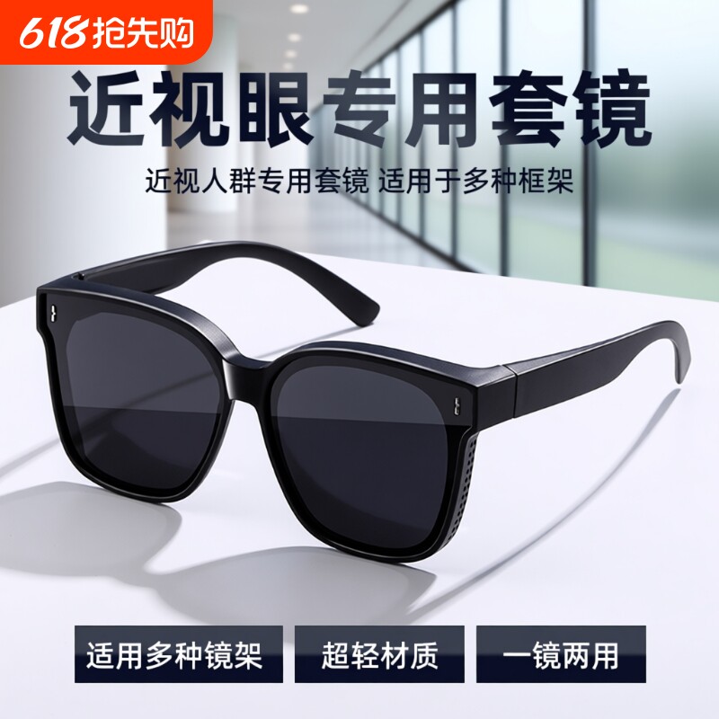墨镜可套近视镜太阳眼镜男士女款偏光专用开车防晒套镜夜视驾驶