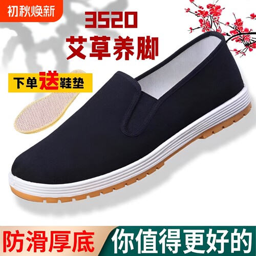 夏季布面透气男布鞋|千人加购
