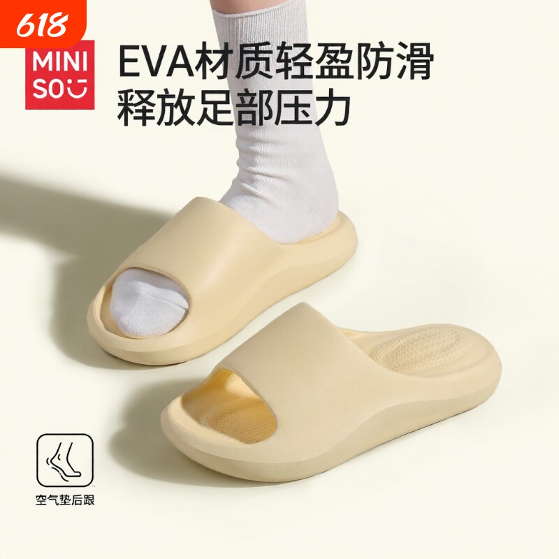 名创优品eva凉拖鞋女小云盾拖2026情侣拖鞋男士防滑支撑气垫户外