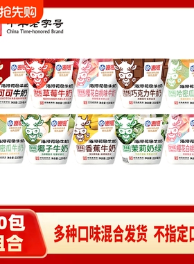 海河牛奶多味大混合220ml*10袋网红果香奶儿童学生早餐奶调制乳