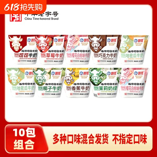 海河牛奶多味大混合10袋