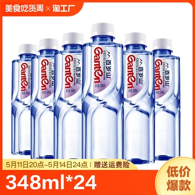 百岁山天然矿泉水348ml*24小瓶装整箱含偏硅酸健康商务矿泉饮用水