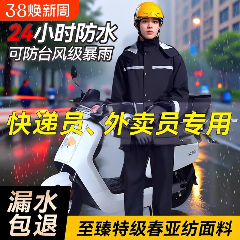 雨衣钓鱼专用套装男款分体双层全身分体防暴雨加厚款成人外卖专用