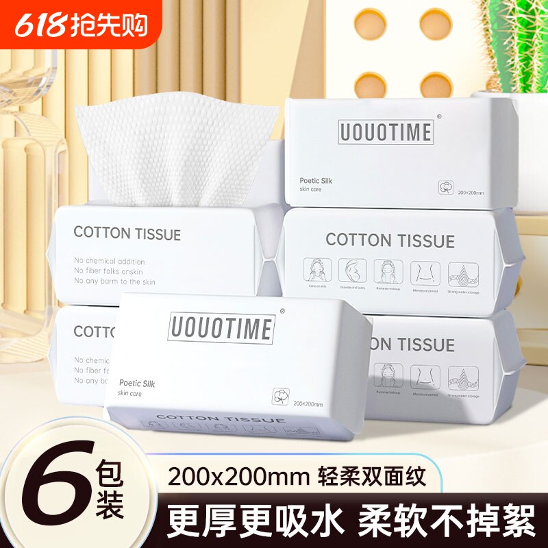8包一次性洗脸巾加厚擦脸巾洁面绵柔巾干湿两用美容院抽取洗脸巾