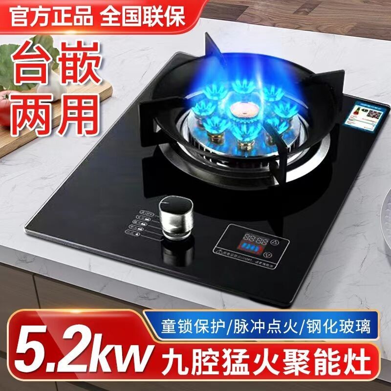 佰德好太太节能煤气灶家用单灶瓶罐使用灶具嵌台两用猛火燃气灶图片