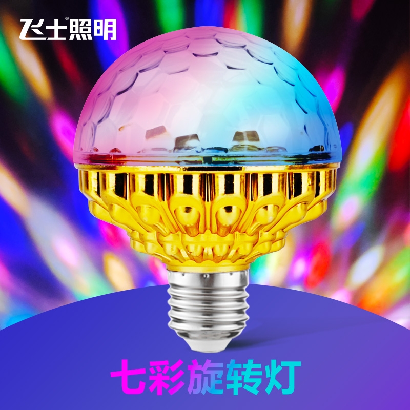 七彩旋转彩灯福字灯360度旋转灯闪光灯七彩灯氛围灯变色客厅灯泡