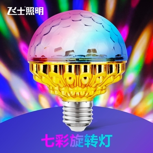 七彩旋转彩灯福字灯360度旋转灯闪光灯七彩灯氛围灯变色灯泡彩色