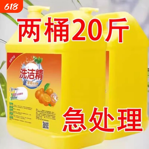 金桔柠檬香洗洁精|超8000次加购