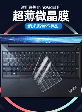 键盘膜适用联想ThinkPadE14电脑X1 Carbon笔记本X390翼E590键盘R保护X395贴膜E470覆盖T14防尘罩X13/E495 P15