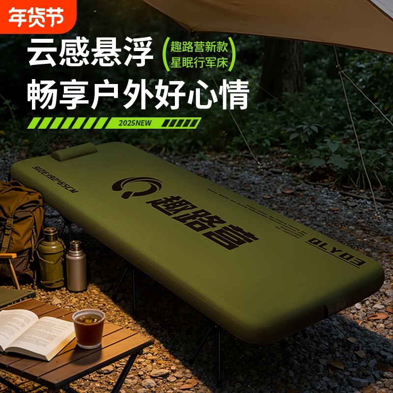 趣路营户外行军床高低两档折叠露营过夜高弹拉丝行军悬浮床,户外/登山/野营/旅行用品,充气床,淘宝优惠券,粉丝福利购,淘宝优惠卷