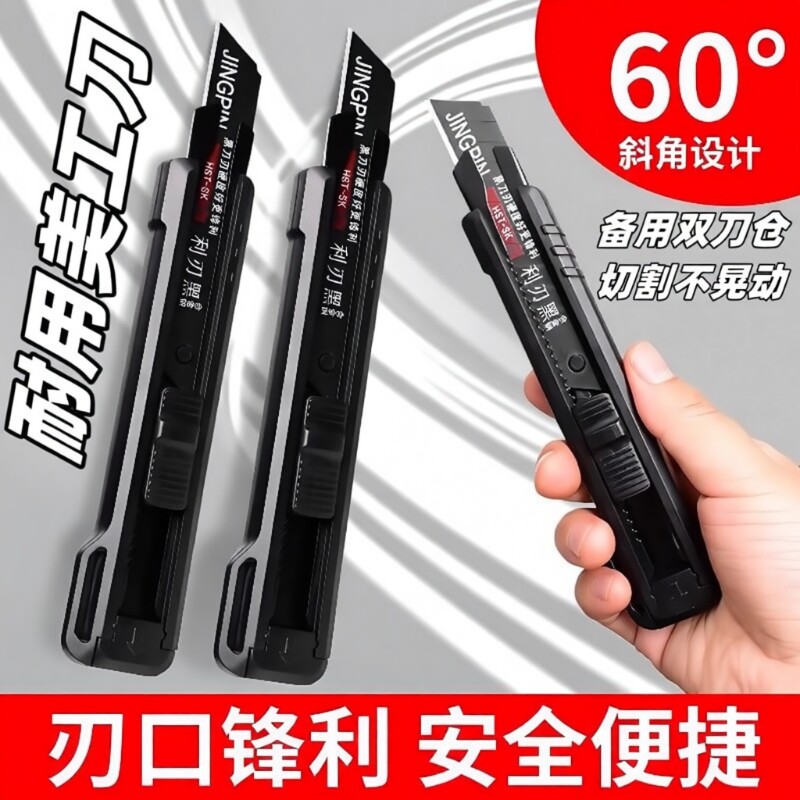 重型壁纸刀美工刀大号加厚电工专用快递开箱裁纸切割刀介刀刀片