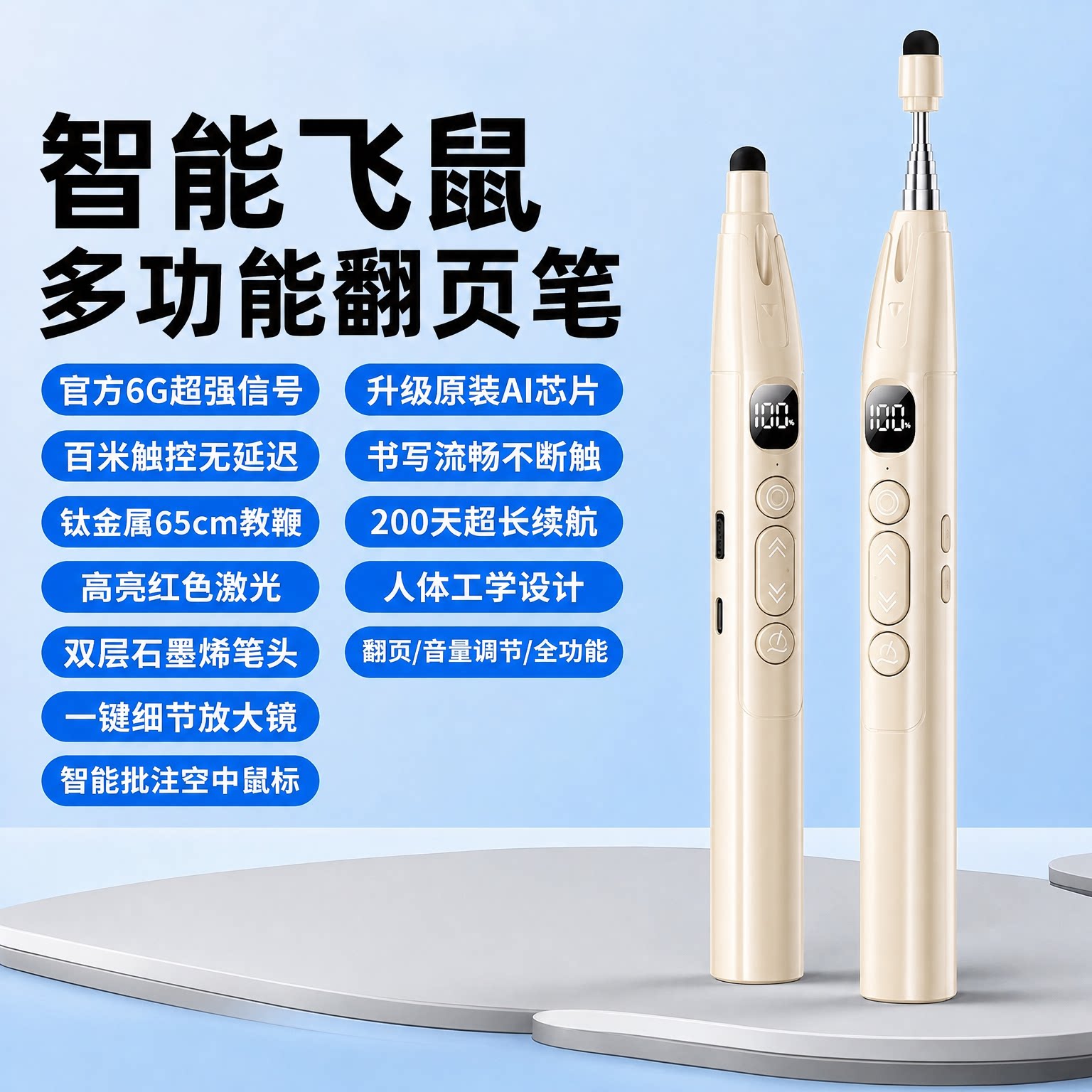 官方正品翻页笔适用希沃白板教师用多功能可触屏书写ppt遥控多媒体教学一体机专用激光教鞭可伸缩上课电子器图片