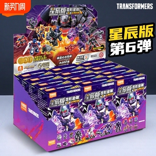 布鲁可变形金刚星辰版第六弹整盒玩具积木人6代盲盒克机器人男孩