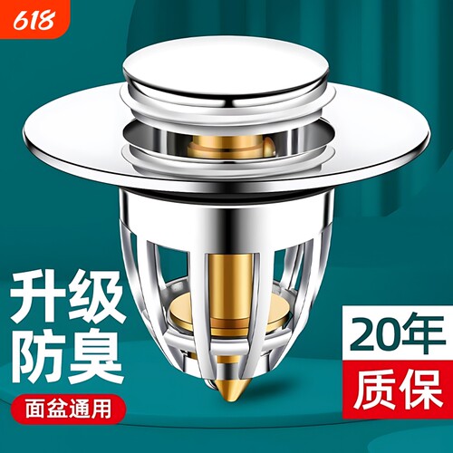 按压式洗脸盆弹跳芯漏水塞