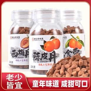 咸金枣陈皮丹丹潮汕老鼠屎蜜饯西梅丹8090童年回忆怀旧小零食瓶装