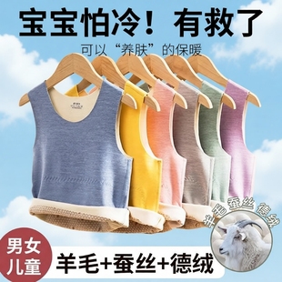秋冬季儿童保暖背心德绒自发热加绒男女童中大童无痕内穿宝宝马甲