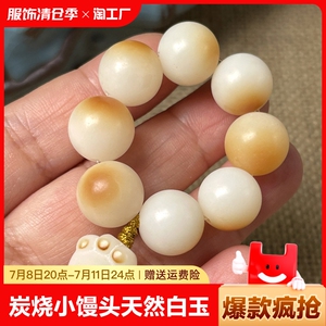 炭烧小馒头文玩天然白玉菩提根手持串绕指柔链子盘捻珠高密猫爪尖