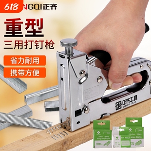 正齐钉枪手动打钉枪家用小型木工专用钉子打钉器码钉枪U型t马丁枪