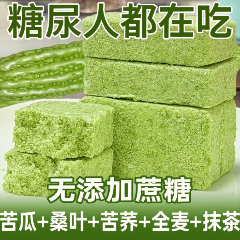 无蔗糖全麦苦瓜糕杂粮营养健康早餐代餐皆宜解馋饱腹即食糯米零食