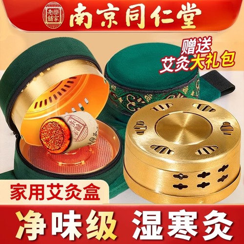 艾灸盒随身灸家用纯铜无烟包灸盒