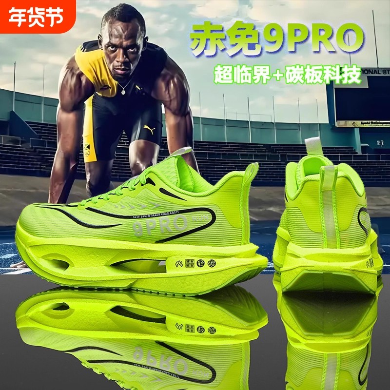 赤兔9pro碳板跑步鞋青少年冬季加绒专业大童竞速减震飞电运动跑鞋,运动鞋new,跑步鞋,淘宝优惠券,粉丝福利购,淘宝优惠卷