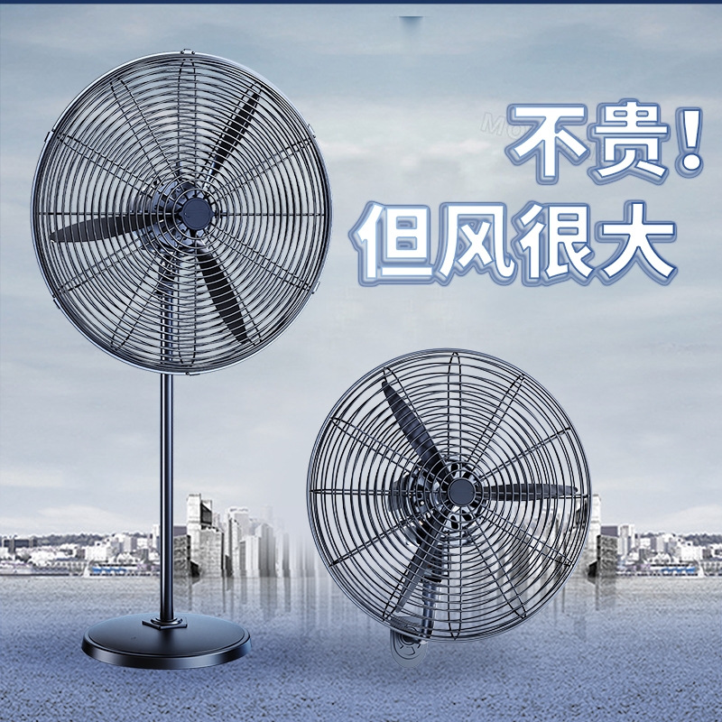 工业电风扇强力大功率落地扇商用牛角扇风扇除甲醛大风力商用家用