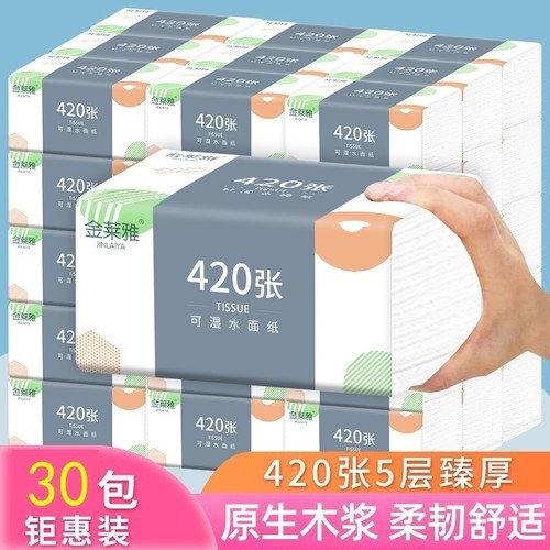 60包420张纸巾纸抽整箱抽纸家用实惠装卫生纸面巾擦手纸批发原生