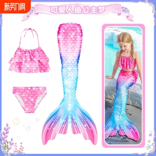 女童女孩人鱼尾巴服装 2024新款 美人鱼尾巴儿童分体泳衣公主裙泳装