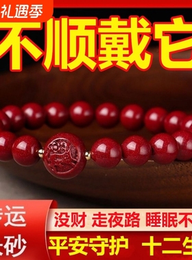 新款蛇年朱砂本命年转运手串男十二生肖手链女款招财吉祥物兔狗羊