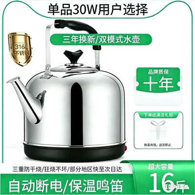 316L进口不锈钢电热水壶大容量壶