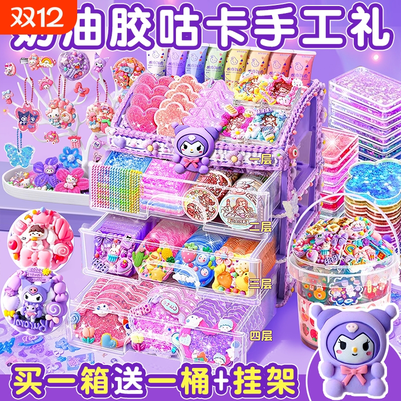 2025新款奶油胶贴纸咕卡豪华装