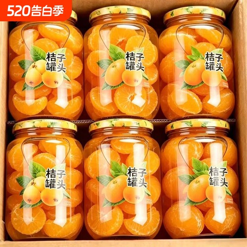 桔子罐头酸甜可口精选