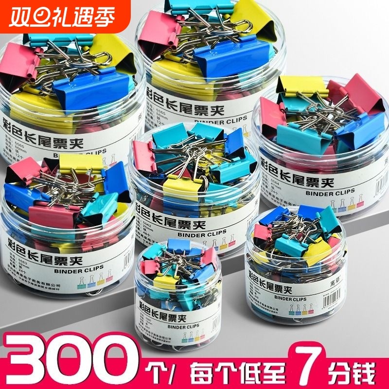 长尾夹燕尾夹票夹多功能大号小号金属铁夹文件试卷凤尾蝴蝶强力书夹固