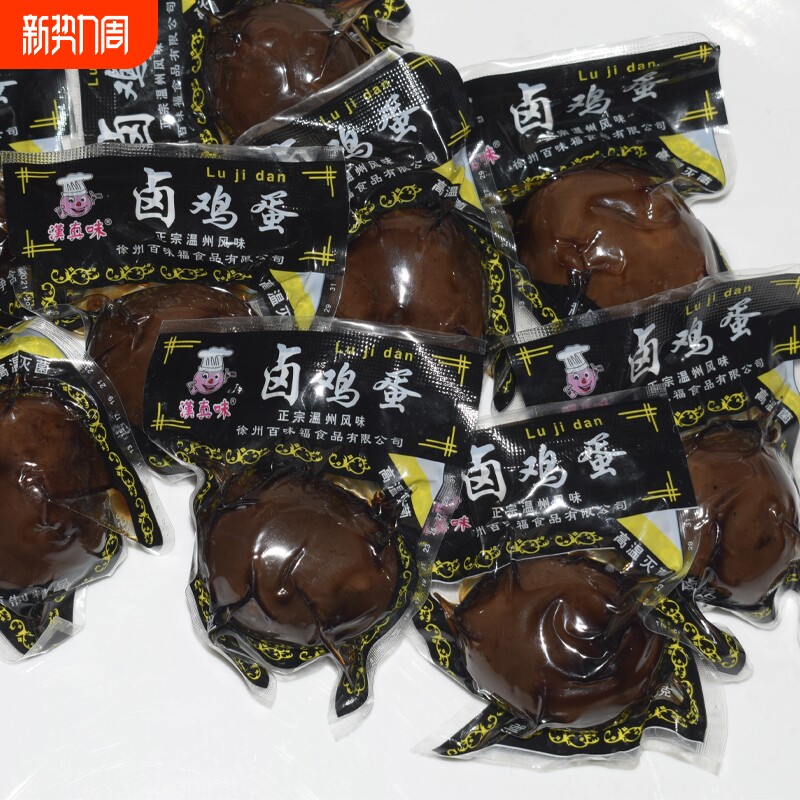 五香卤蛋无壳茶叶蛋鹌鹑蛋泡面搭档即食早餐正宗温州乡巴佬风味蛋