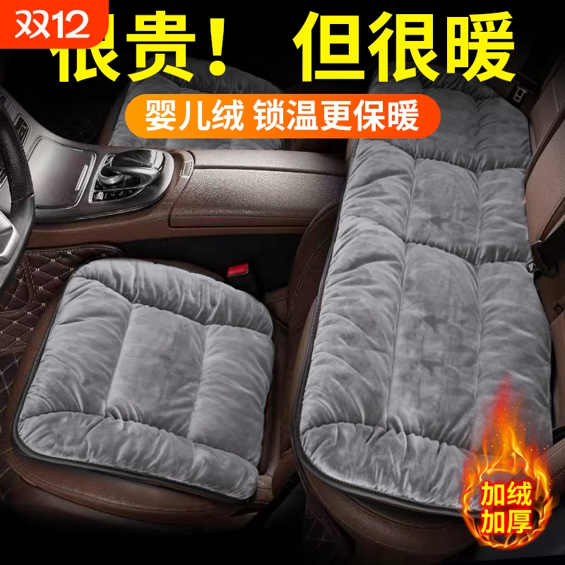 汽车坐垫冬毛绒车载婴儿绒座垫