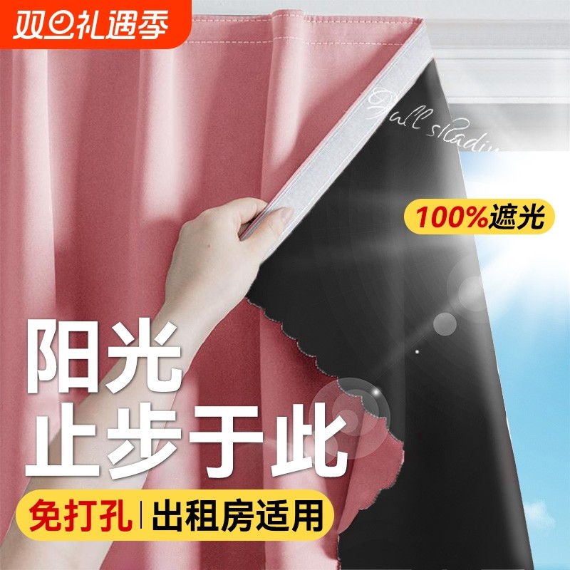全遮光免打孔窗帘布魔术贴安装2024新款厨房出租房阳台遮挡遮阳帘