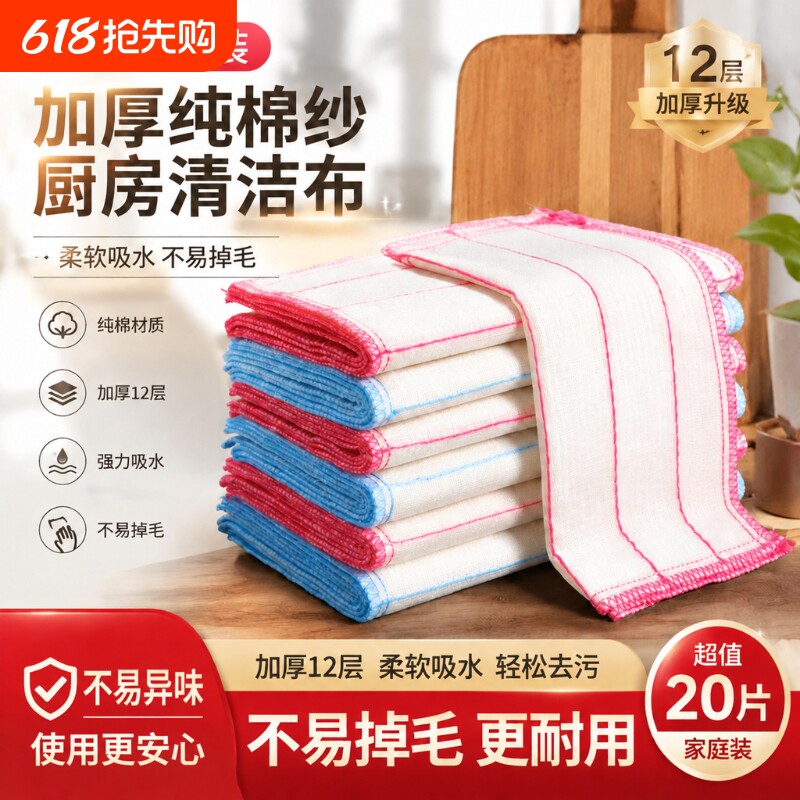 洗碗巾洗碗布厨房抹布专用棉纱吸水刷碗巾百洁布清洁沾油保洁麻布
