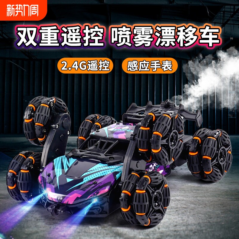 儿童遥控汽车四驱越野赛车男孩玩具2025新款礼物八轮便宜感应手势