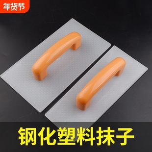 搓板灰摸子网格抹灰板沙板泥工瓦匠抹泥板大号塑料平钢化水泥抹子