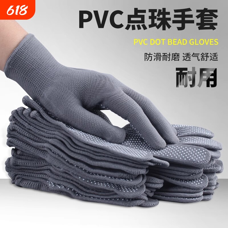 尼龙点塑手套防滑男工地干活劳工劳动耐磨点胶橡胶工具女工作劳保