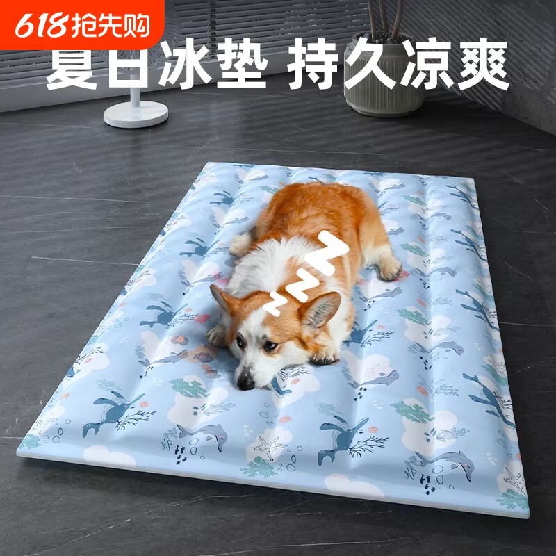 宠物冰垫凉席垫子狗狗夏天凉垫猫咪冰床睡垫地垫降温用品夏季冰窝