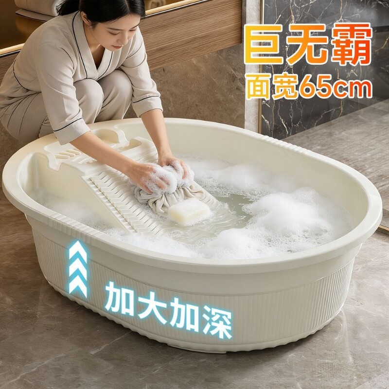 一体式搓衣板洗脸盆学生宿舍塑料大号洗衣盆家用加厚洗衣服搓衣盆