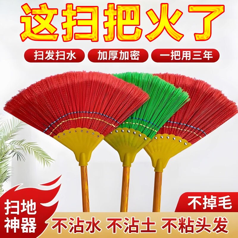 扫把家用新款扫帚扫地波纹丝结实耐用老家农村学校环卫工不沾头发图片