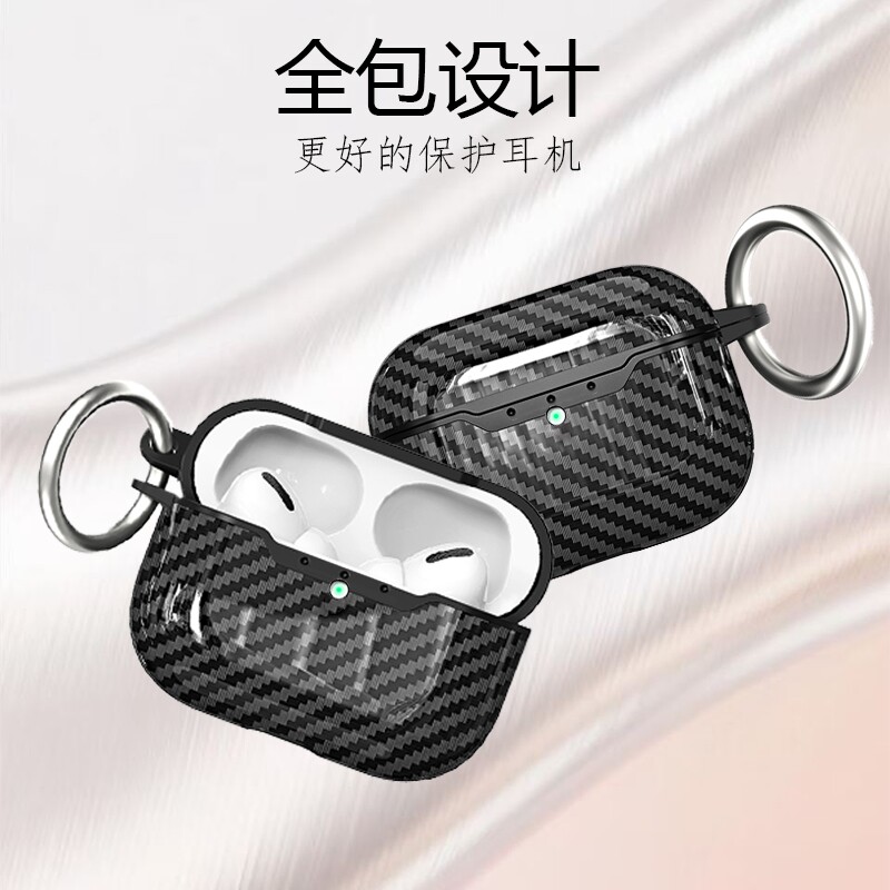 适用于苹果AirPods 1/2/3耳机保护套碳纤维纹系列AirPodspro 2/1支持无线充防摔防水简约商务耳机壳
