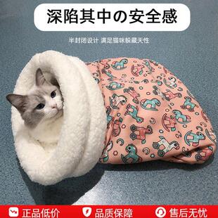 猫窝猫睡袋冬季保暖宠物用品小猫窝垫猫垫子垫被子毛绒半封闭被窝